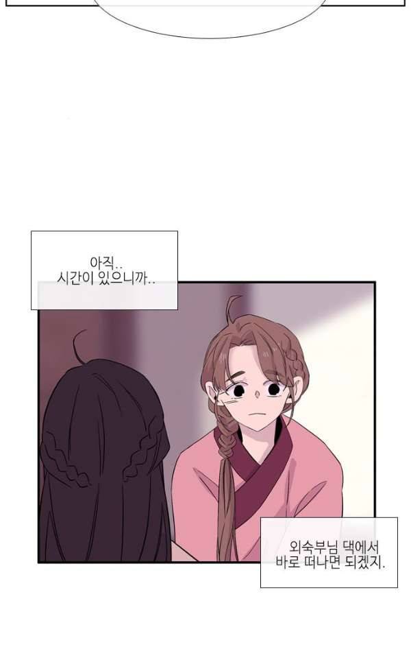 이상하고 아름다운 3부 30화 12