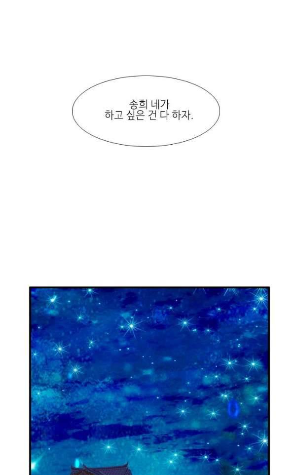 이상하고 아름다운 3부 30화 14