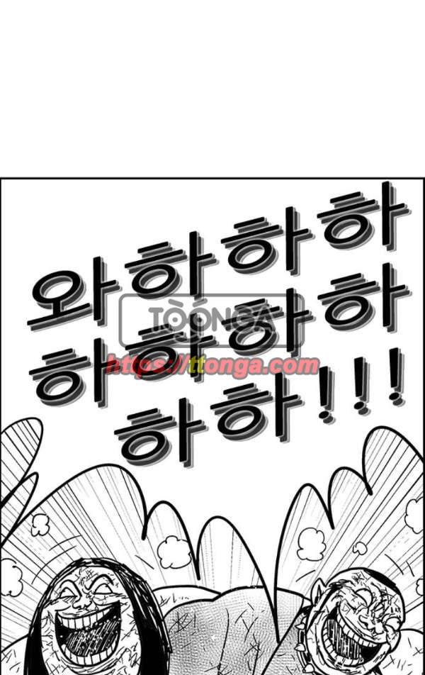 헬퍼2:킬베로스 134화 1