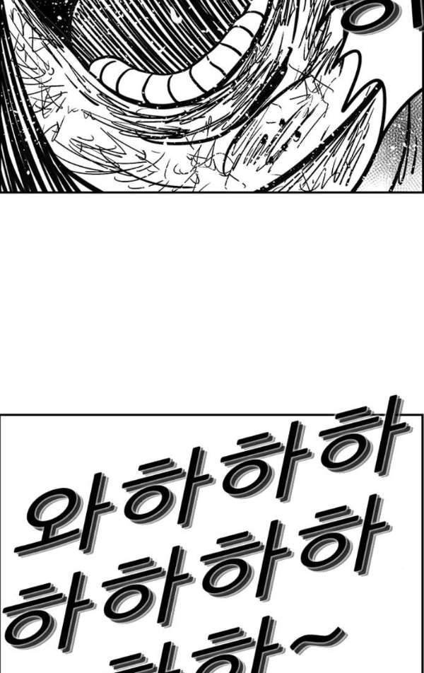 헬퍼2:킬베로스 134화 5
