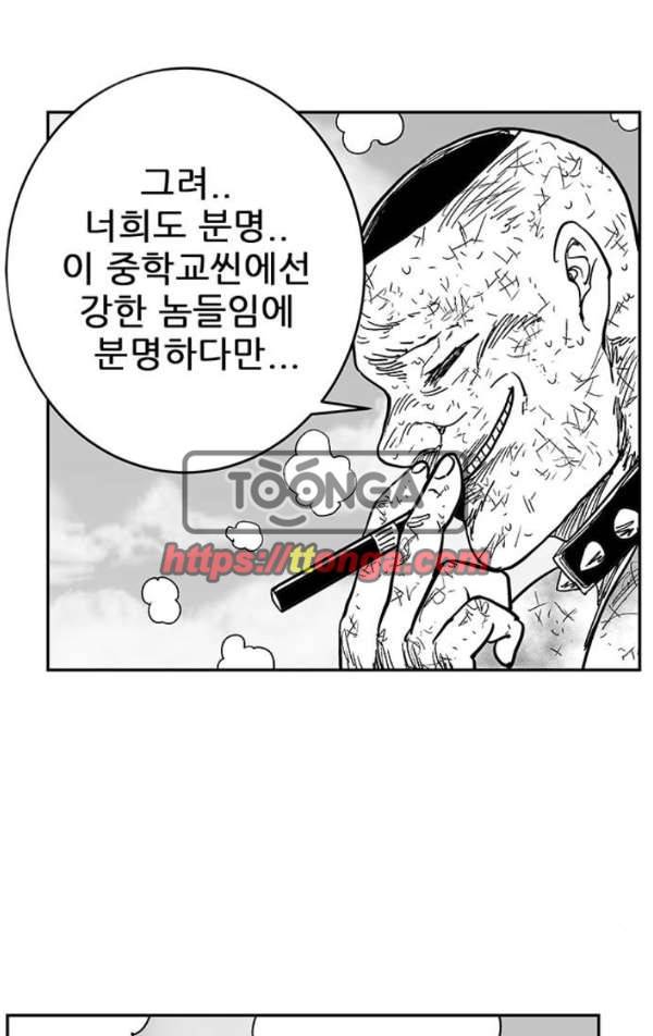 헬퍼2:킬베로스 134화 7