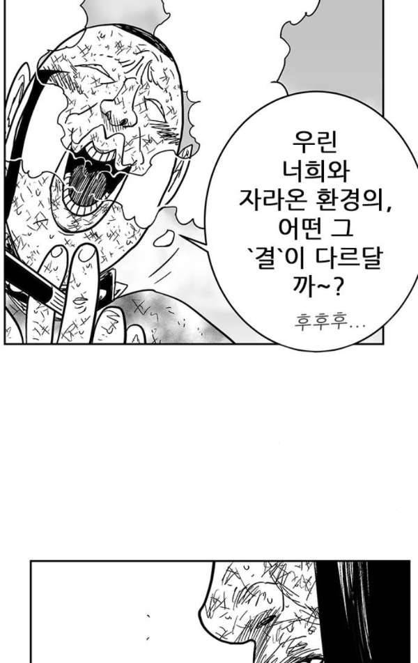 헬퍼2:킬베로스 134화 8