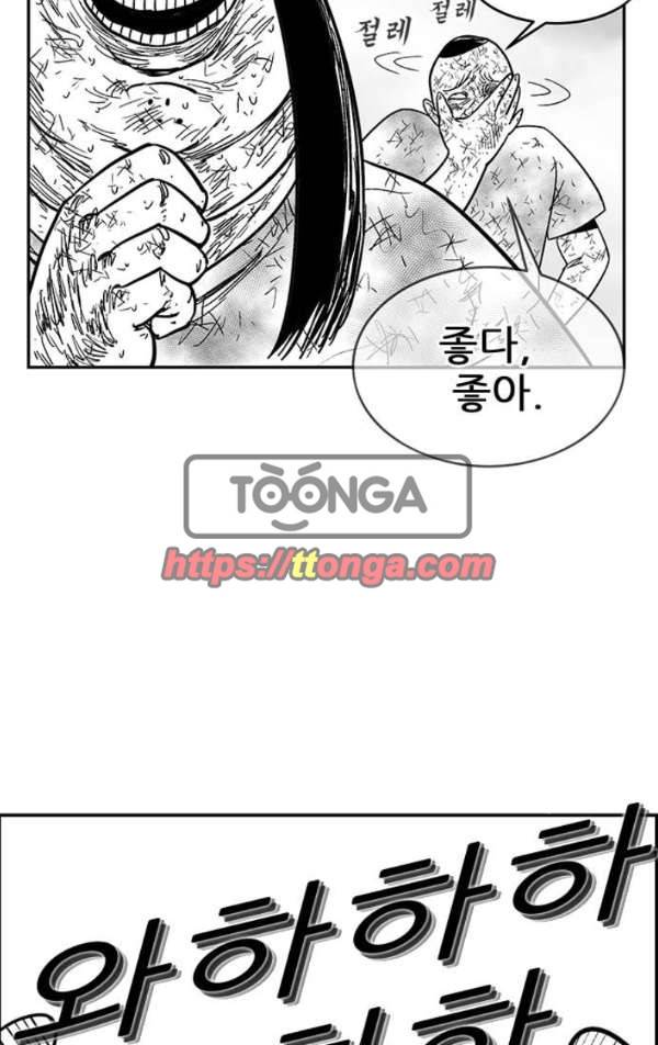 헬퍼2:킬베로스 134화 10