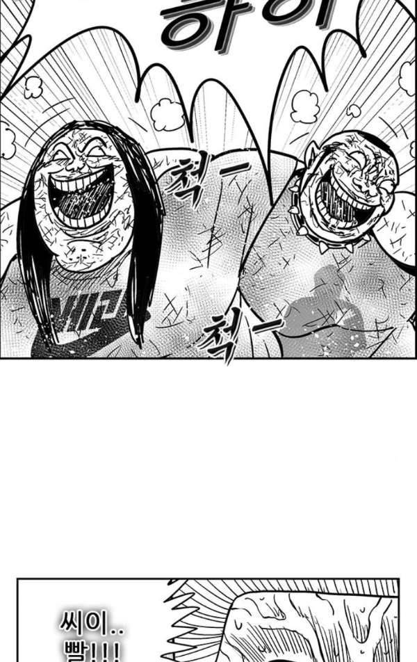 헬퍼2:킬베로스 134화 11