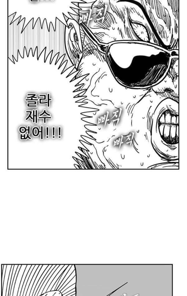 헬퍼2:킬베로스 134화 12