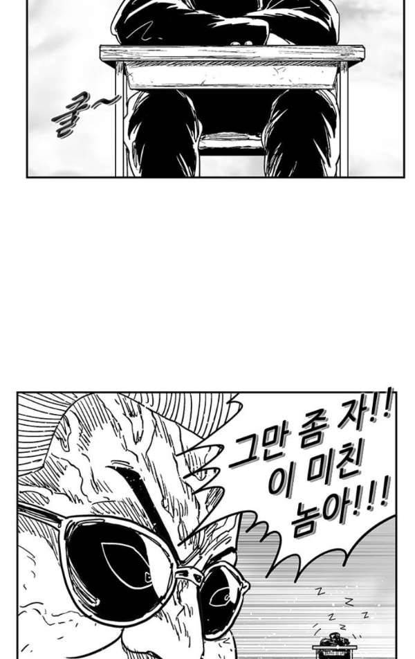 헬퍼2:킬베로스 134화 14