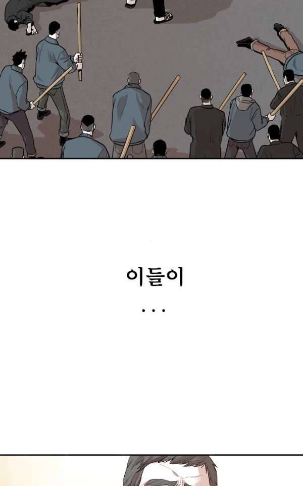대가리 118화 - 전격전 (4) 5