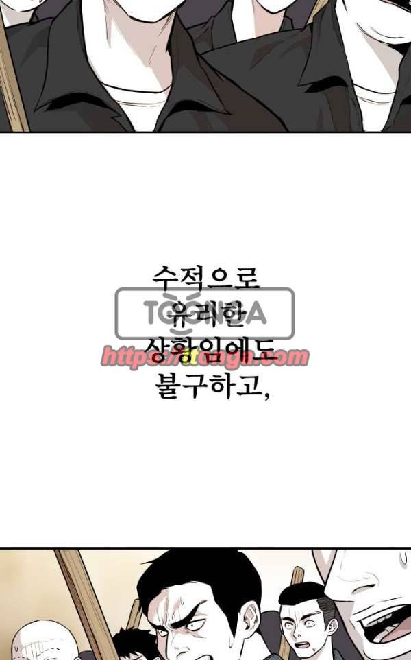 대가리 118화 - 전격전 (4) 7