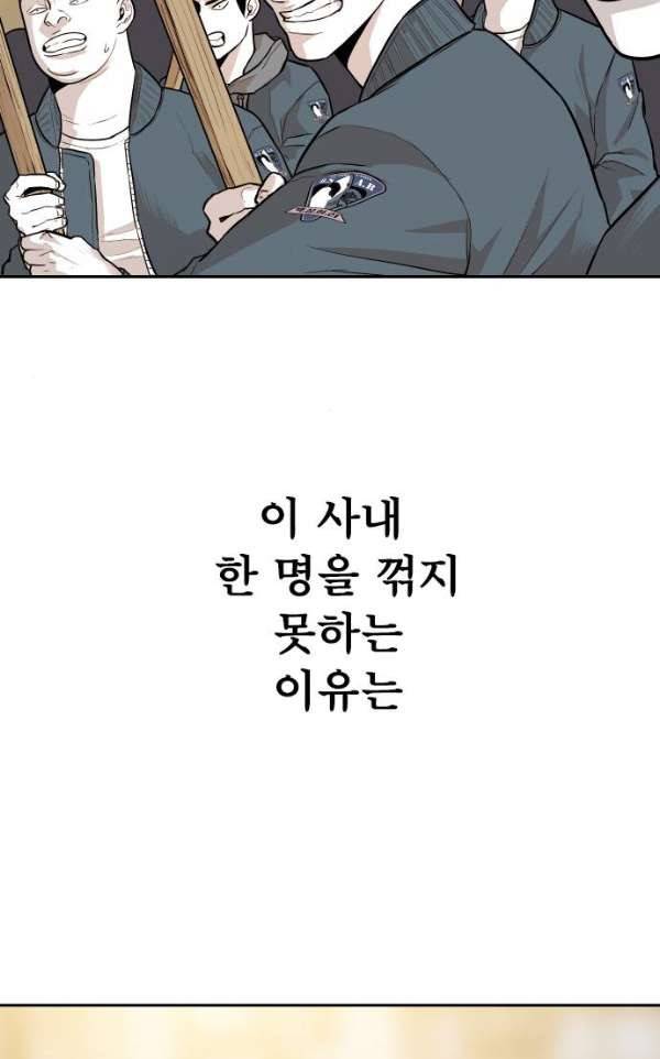 대가리 118화 - 전격전 (4) 8