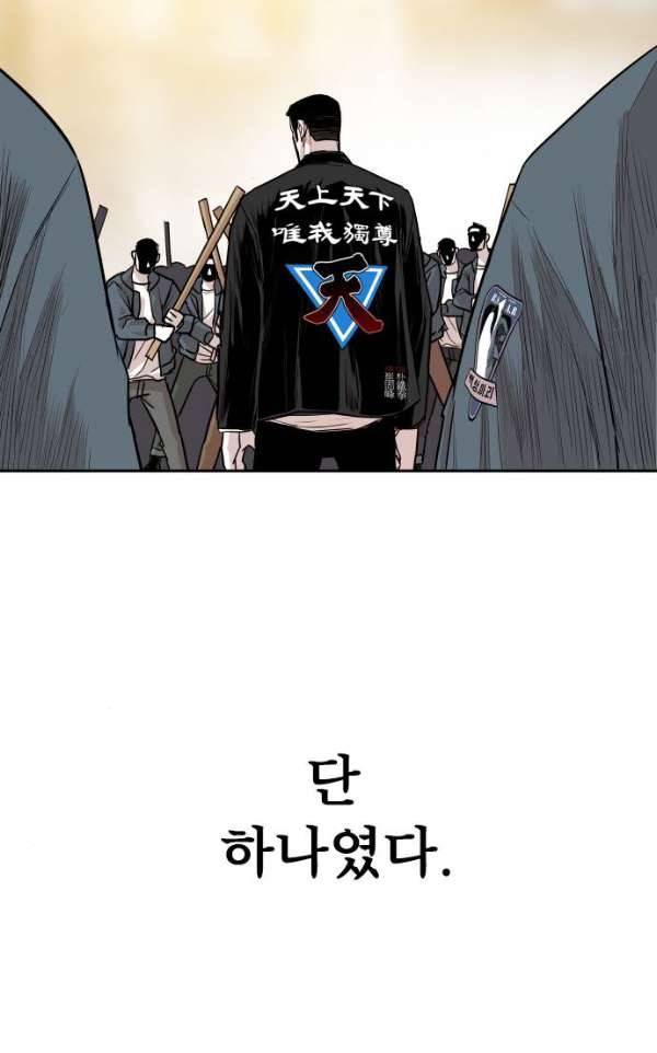 대가리 118화 - 전격전 (4) 9