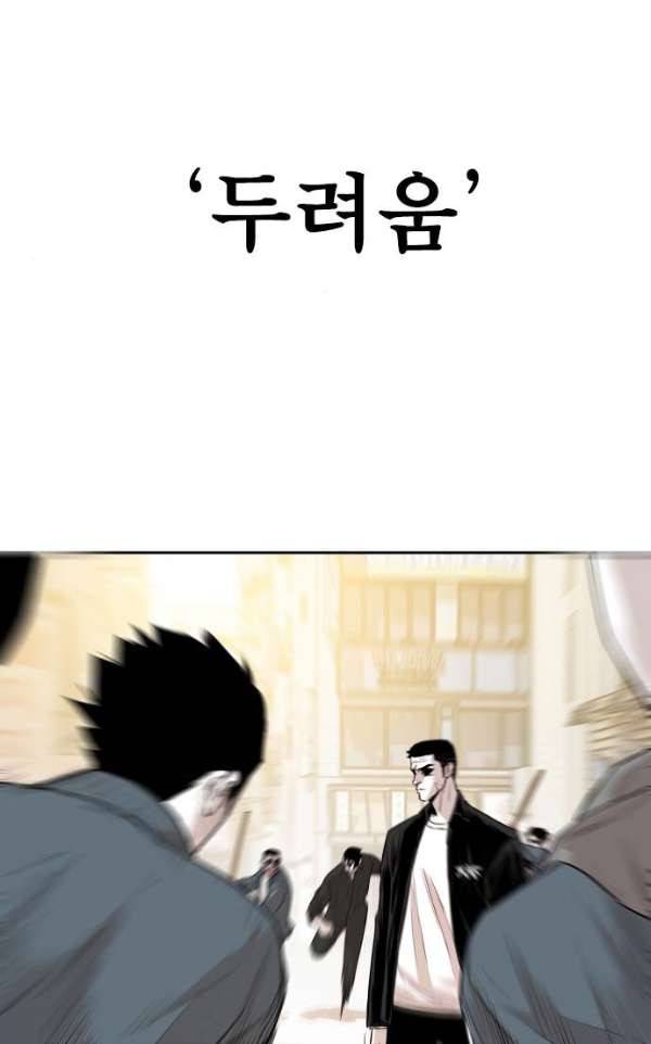 대가리 118화 - 전격전 (4) 11