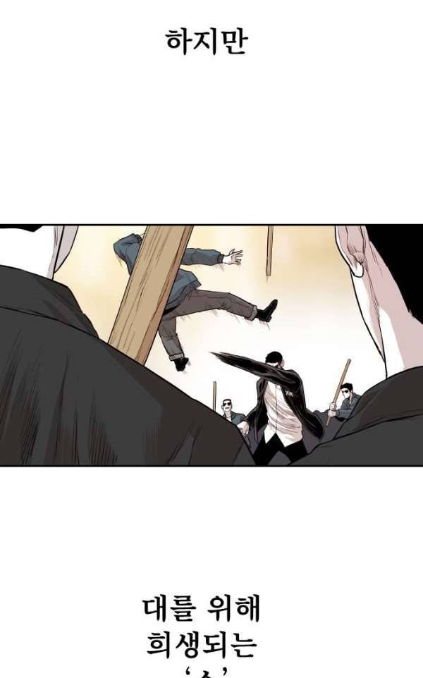 대가리 118화 - 전격전 (4) 15
