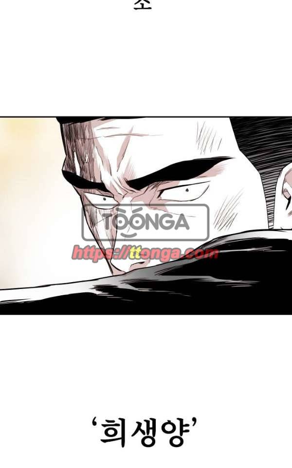 대가리 118화 - 전격전 (4) 16
