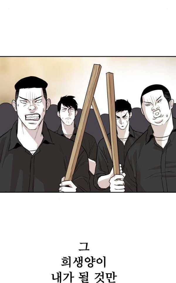 대가리 118화 - 전격전 (4) 17
