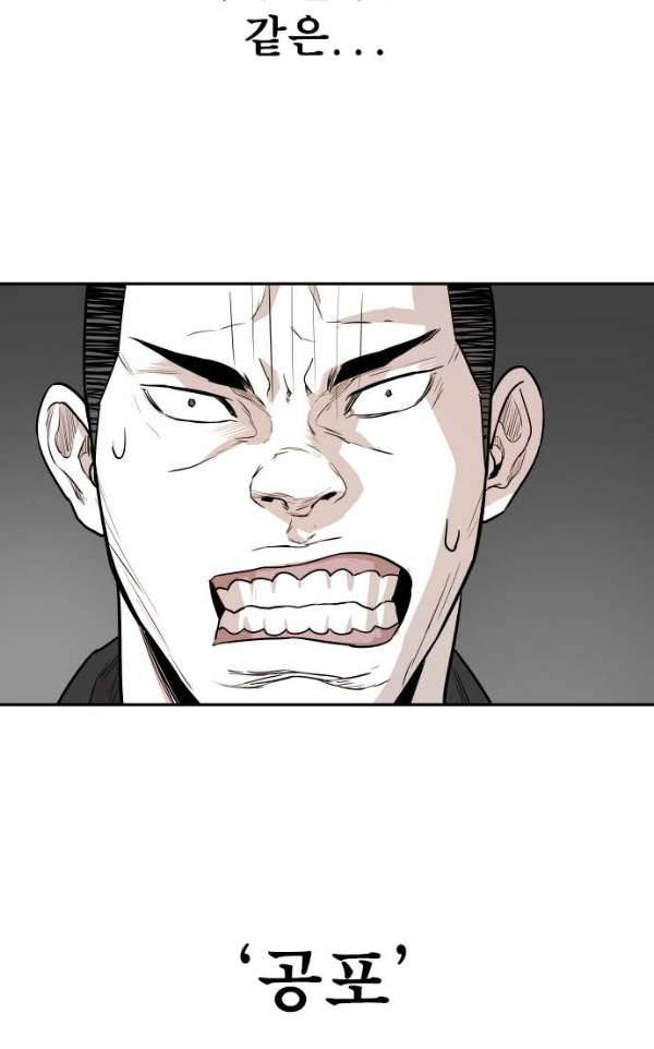 대가리 118화 - 전격전 (4) 18