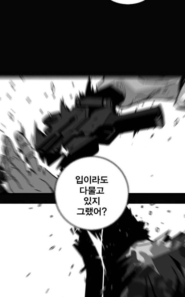 신도림 100화 - 병기(兵器) 3