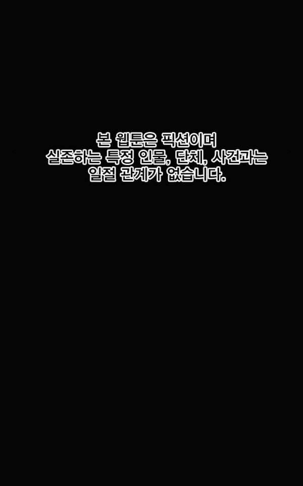 신도림 100화 - 병기(兵器) 9