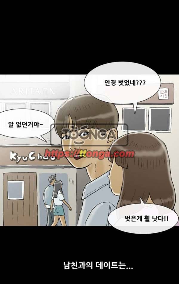 복학왕 208화 - 대학생 봉지은 3화 1