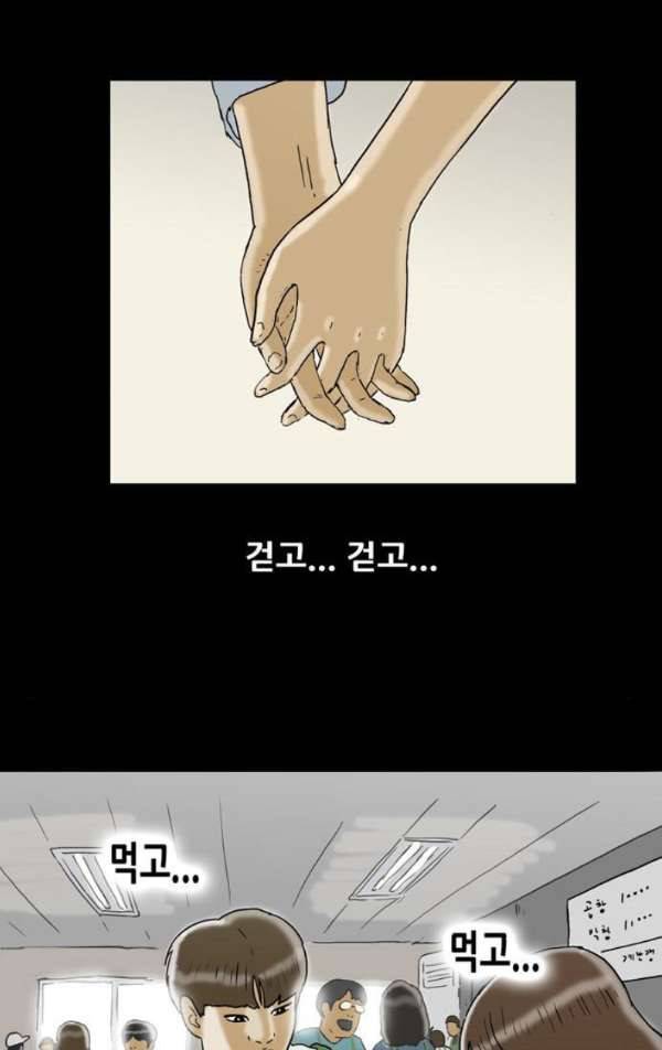 복학왕 208화 - 대학생 봉지은 3화 2