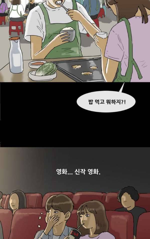 복학왕 208화 - 대학생 봉지은 3화 3