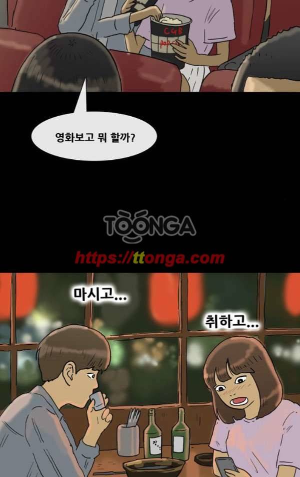 복학왕 208화 - 대학생 봉지은 3화 4