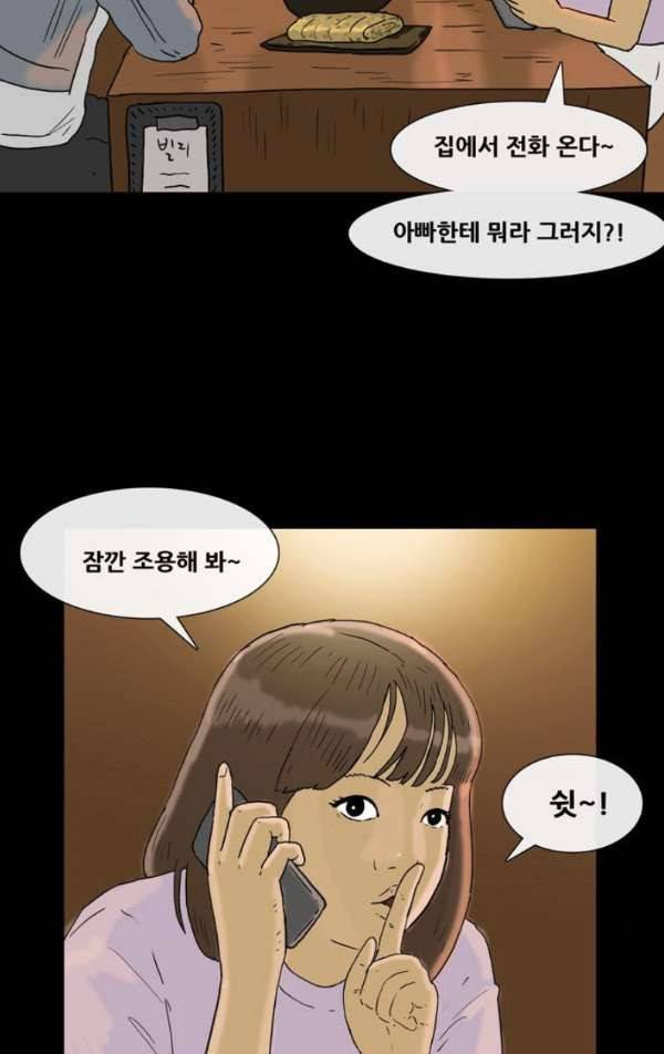 복학왕 208화 - 대학생 봉지은 3화 5