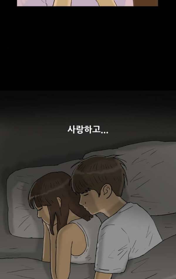복학왕 208화 - 대학생 봉지은 3화 6