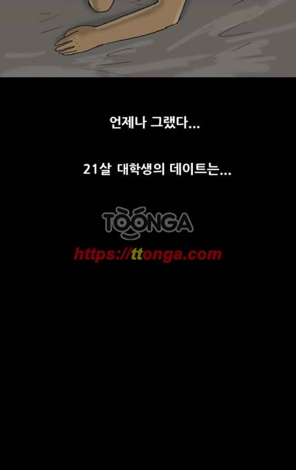 복학왕 208화 - 대학생 봉지은 3화 7