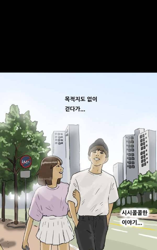 복학왕 208화 - 대학생 봉지은 3화 9