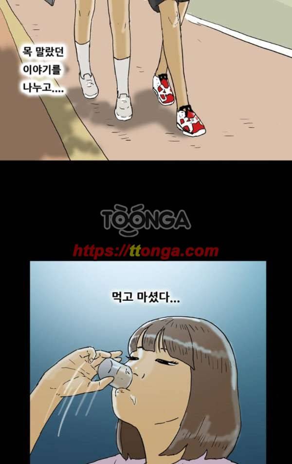 복학왕 208화 - 대학생 봉지은 3화 10