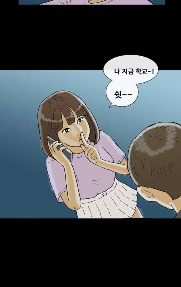 복학왕 208화 - 대학생 봉지은 3화 11