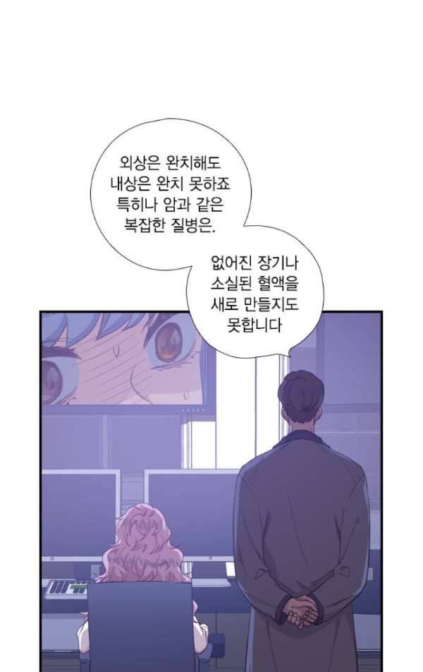 신석기녀 31화 3