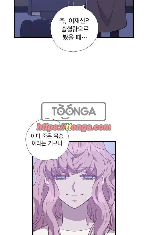 신석기녀 31화 4
