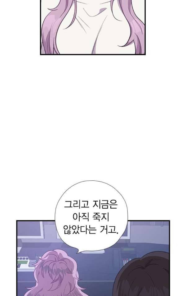 신석기녀 31화 5