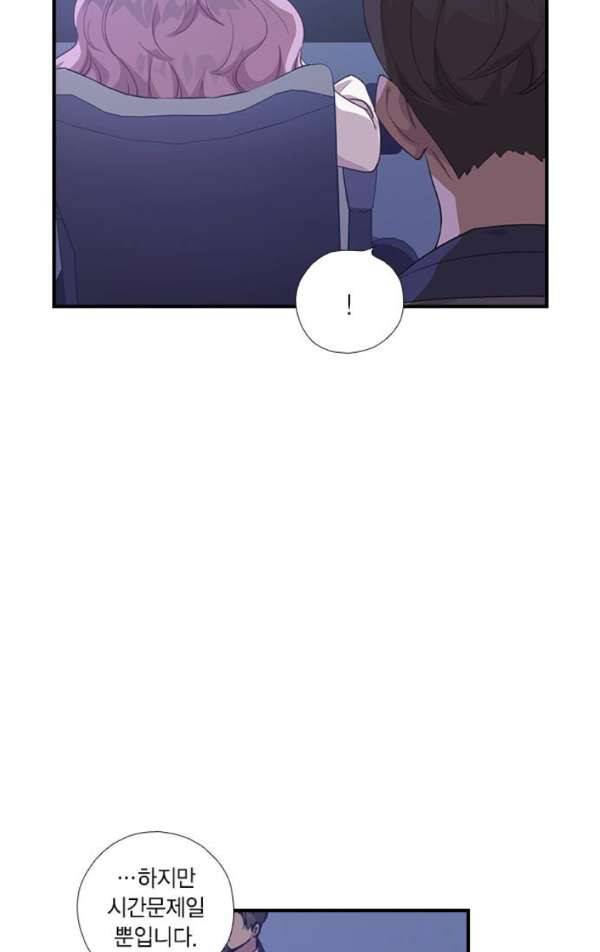 신석기녀 31화 6