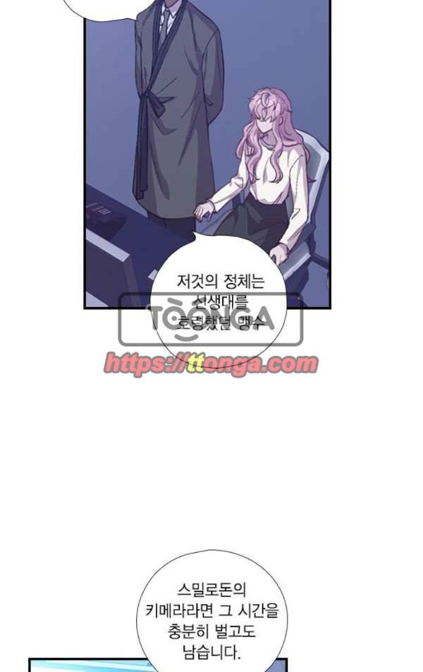 신석기녀 31화 7