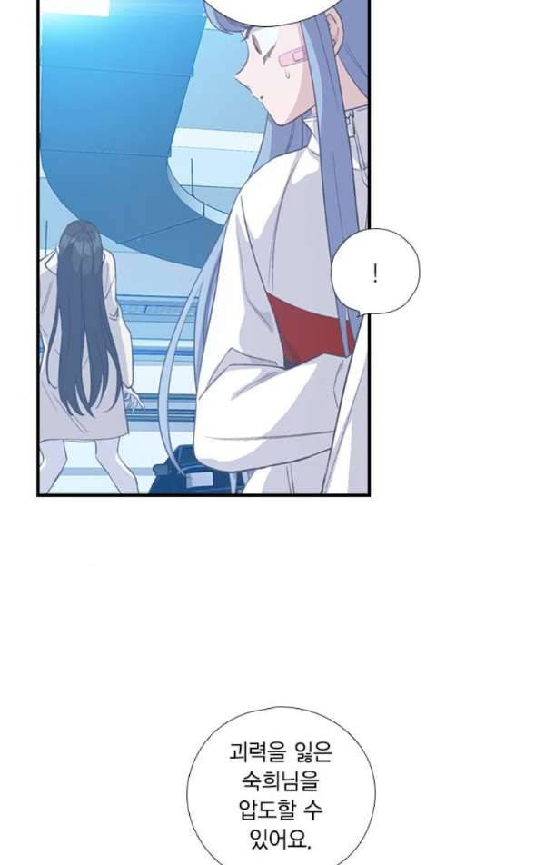 신석기녀 31화 8