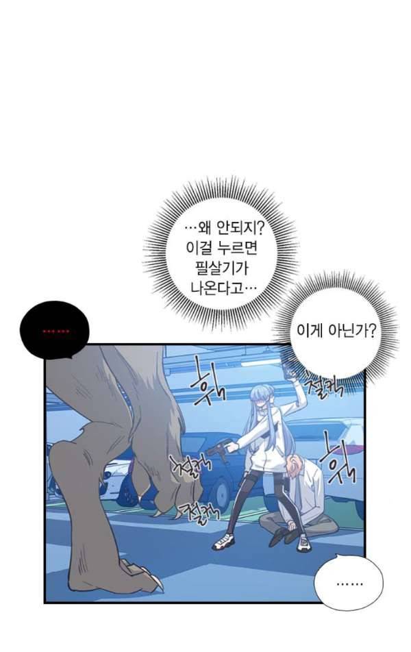신석기녀 31화 15