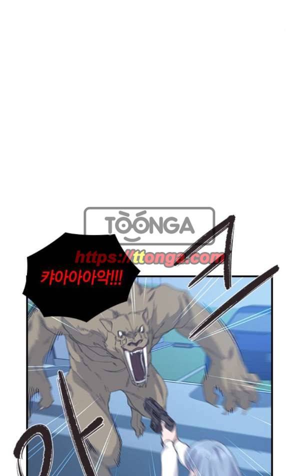 신석기녀 31화 16