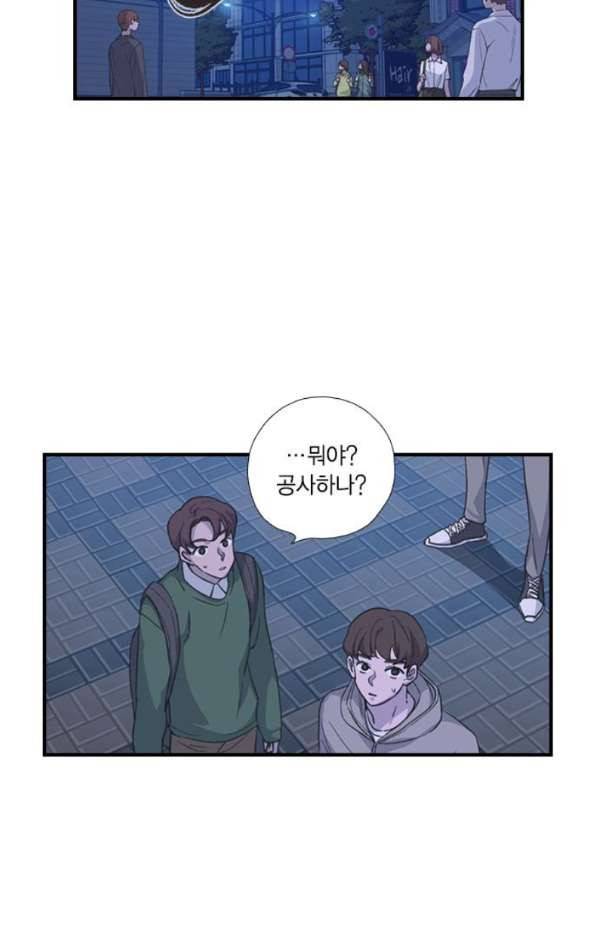 신석기녀 31화 20