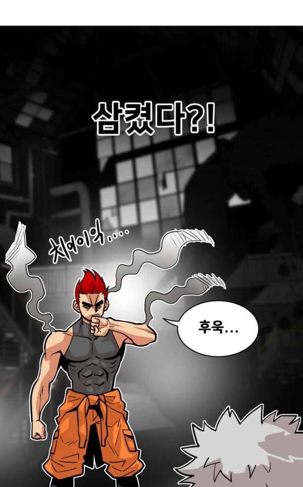 트롤트랩 42화 3