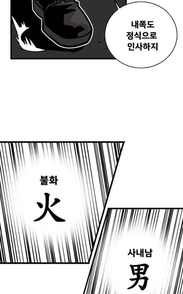 트롤트랩 42화 5