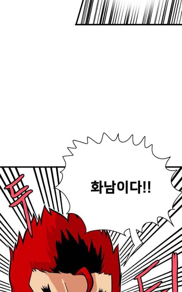 트롤트랩 42화 6