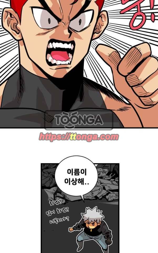 트롤트랩 42화 7