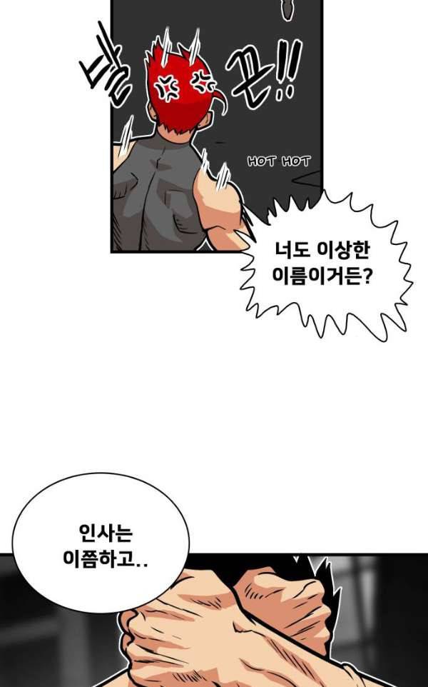 트롤트랩 42화 8