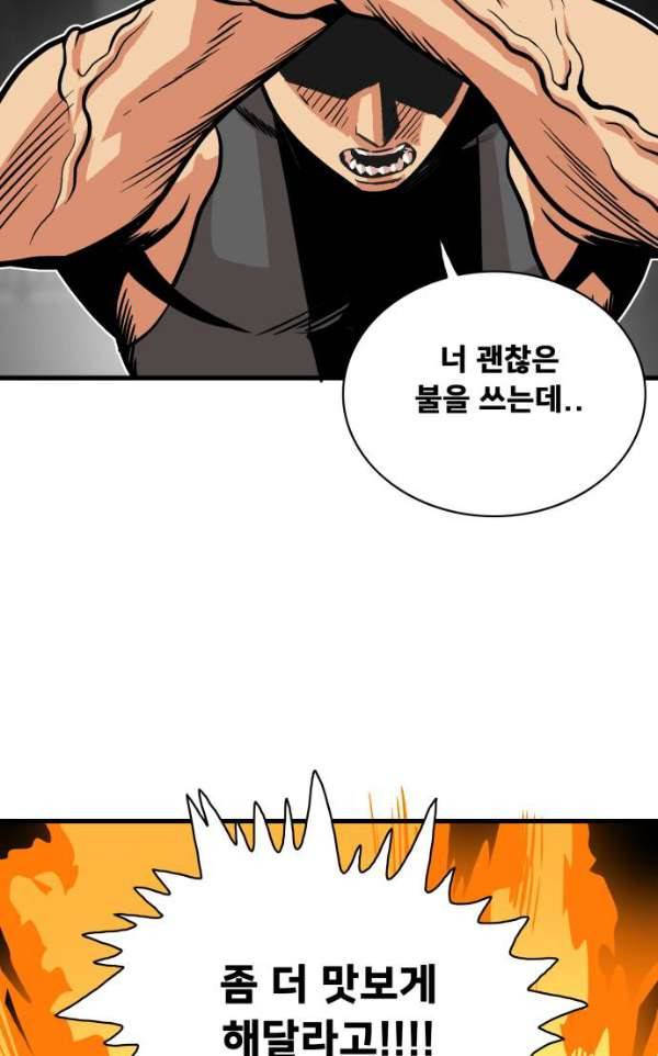 트롤트랩 42화 9