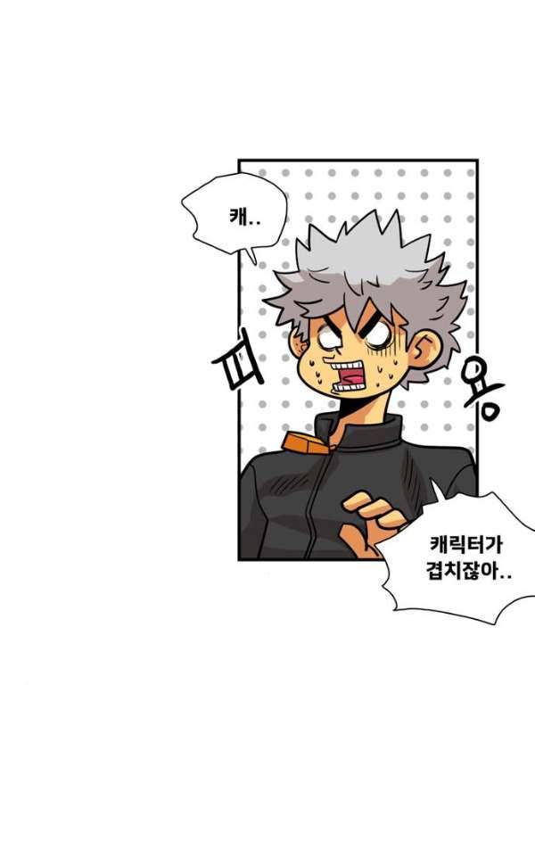 트롤트랩 42화 12