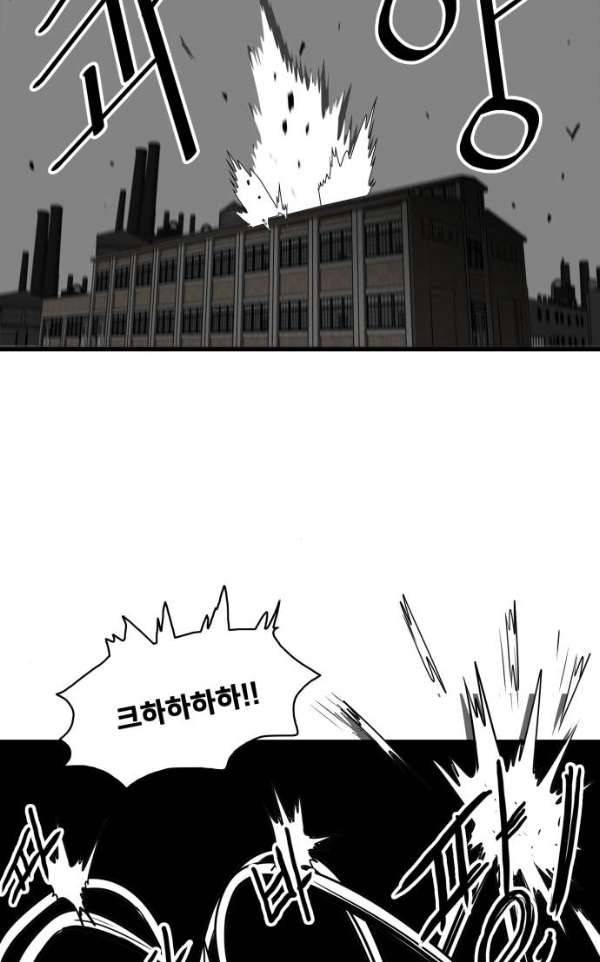 트롤트랩 42화 15