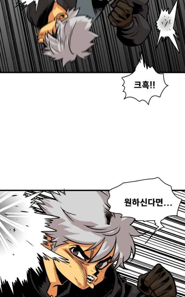 트롤트랩 42화 18