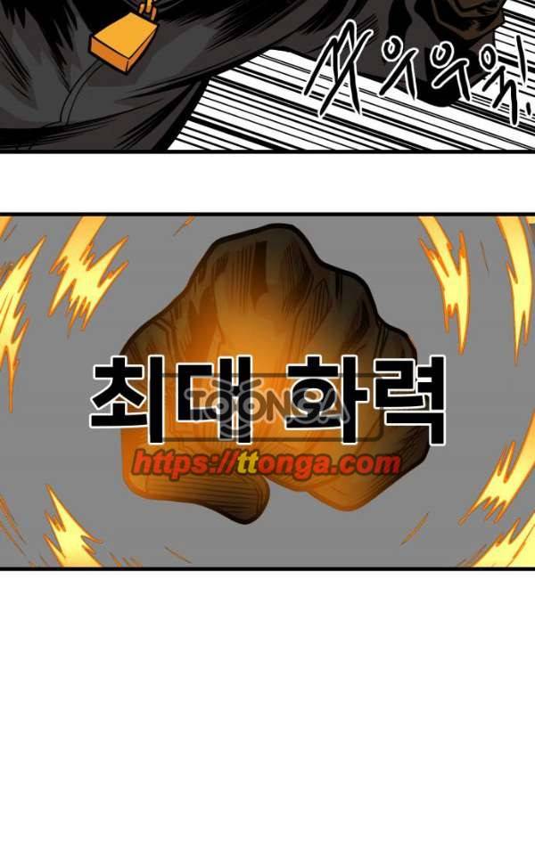 트롤트랩 42화 19
